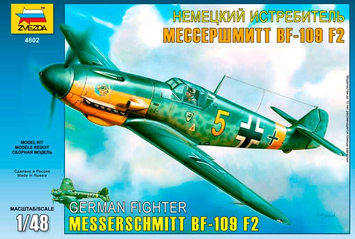 модель Немецкий истребитель «Мессершмитт» BF-109 F2